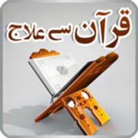 Quran se Ilaj